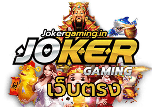 Jokerslot