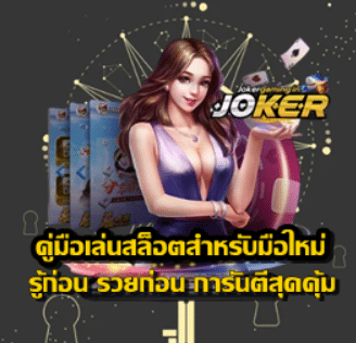 beginners-guide-to-playing-slots