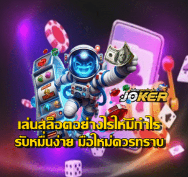 how-to-profit-from-slot-games