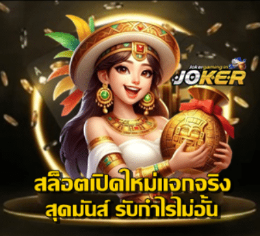 new-slot-real-prizes