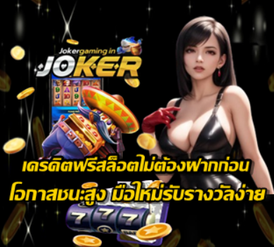 free-credit-no-deposit