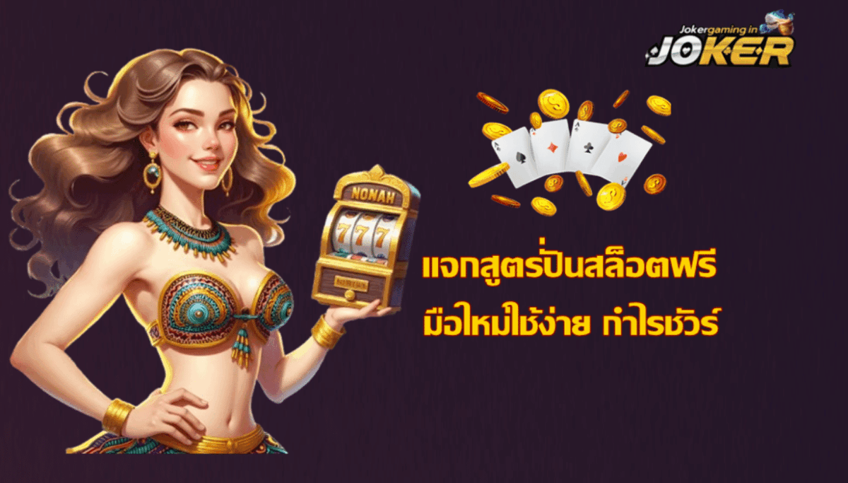 free-slot-spin-strategy