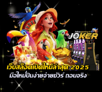 new-slot-site-2025