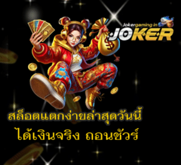 slot-easy-win-today