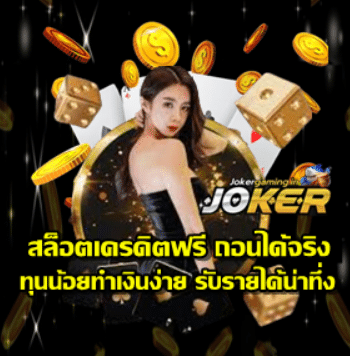 slot-free-credit-real-withdrawal