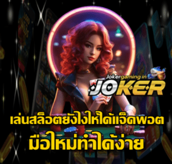 how-to-hit-slot-jackpot