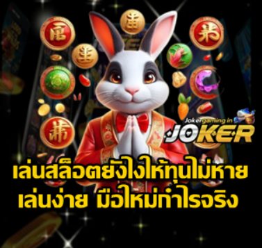 how-to-play-slot-safe