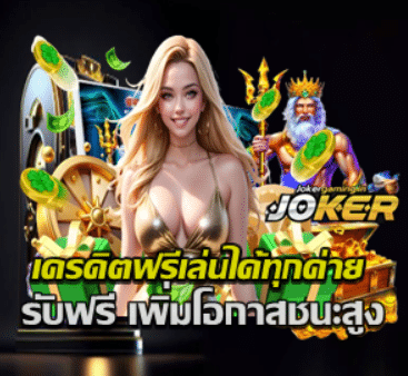 free-credit-all-slots-supported