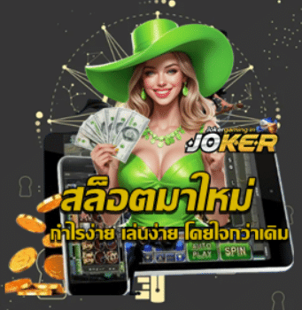 new-slot-game