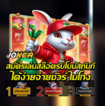 register-for-slot-get-bonus