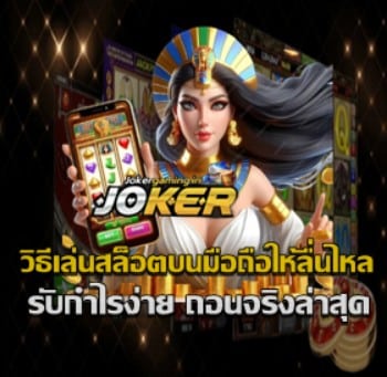 how-to-play-slots-smoothly-mobile
