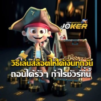 how-to-play-slot-win-daily