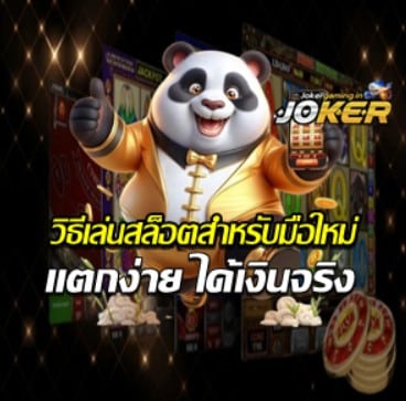 how-to-play-slots-for-beginners