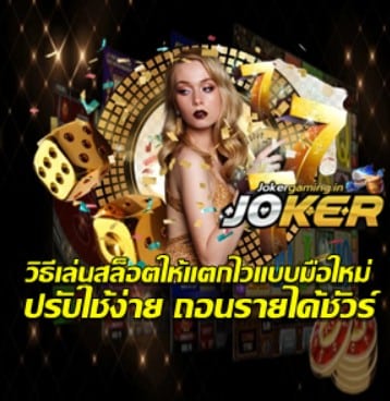 quick-slot-break-guide